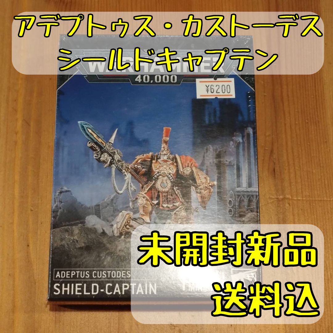 ウォーハンマー40,000アデプトゥス・カストーデスシールドキャプテンSHIELD-CAPTAIN