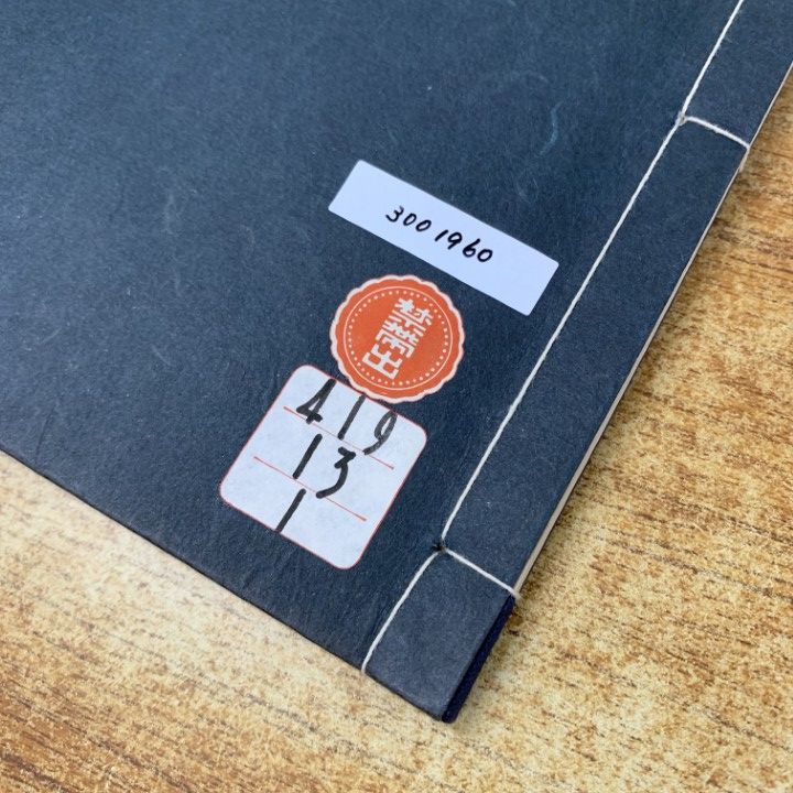 △01)【1点限り!】【除籍本】塵劫記 全5冊セット/塵劫記刊行350年記念