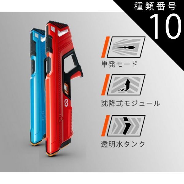 種類10 ブルー|500mm Spyra Go水鉄砲青春版 新世代のウォーターガン 水鉄砲 電動 最大飛距離8メートル ボタンプッシュで給水 パワフル ウォーターバトル 夏 子供 大人 レジャー