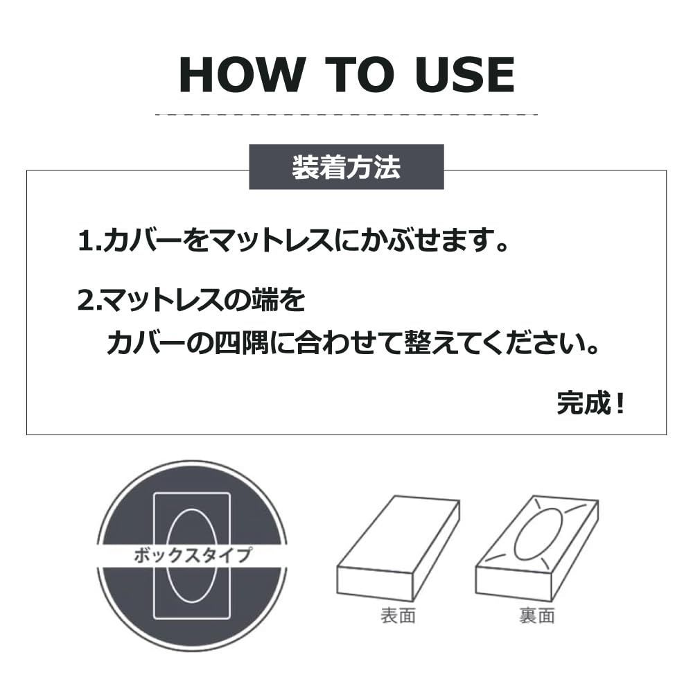 スムースマットレスカバー