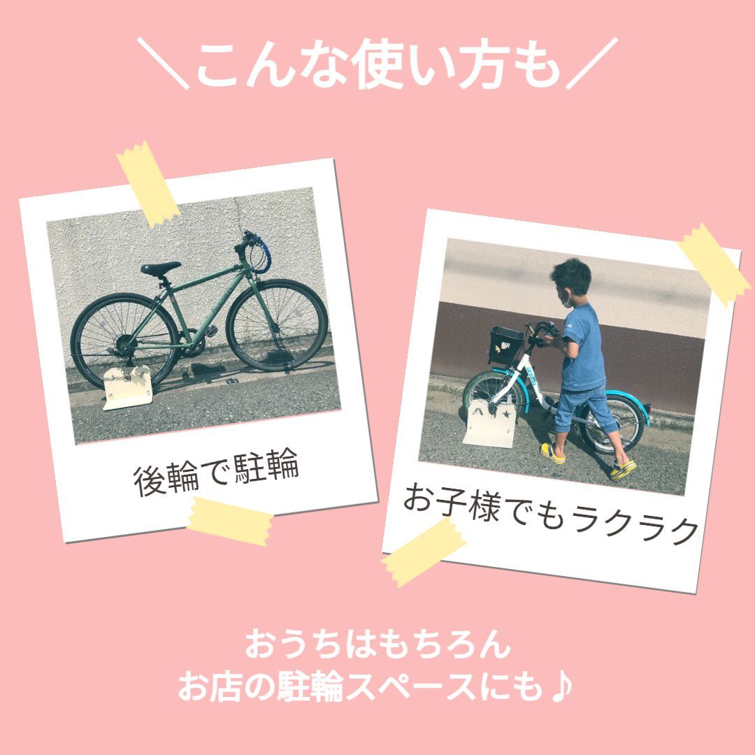 サイズ調節 自転車スタンド