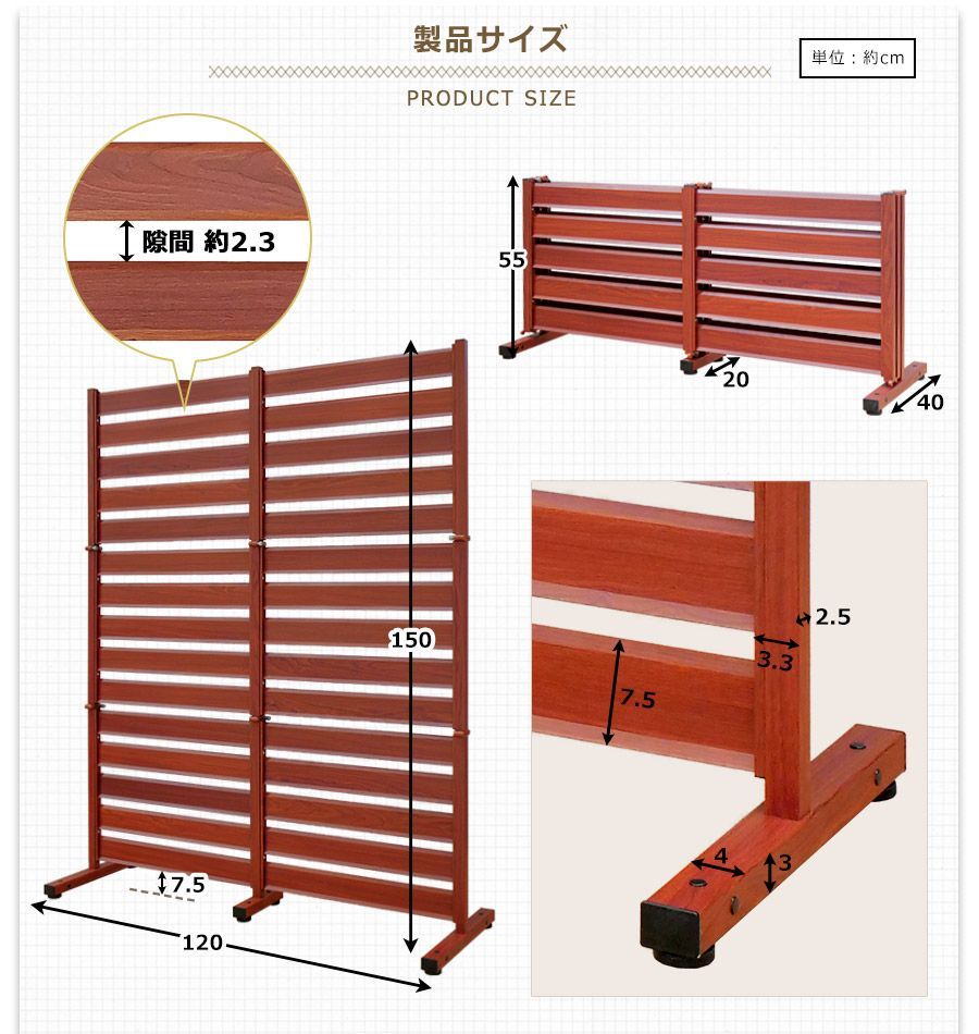 目隠しフェンス