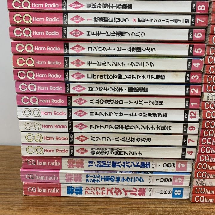 ■04)【同梱不可】CQ ham radio/1988年〜2021年 約110冊大量セット/CQ出版/アマチュア無線/雑誌/バックナンバー/ハム/製作/アンテナ/B □04)【同梱不可】CQ ham radio/1988年～2021年 約110冊大量