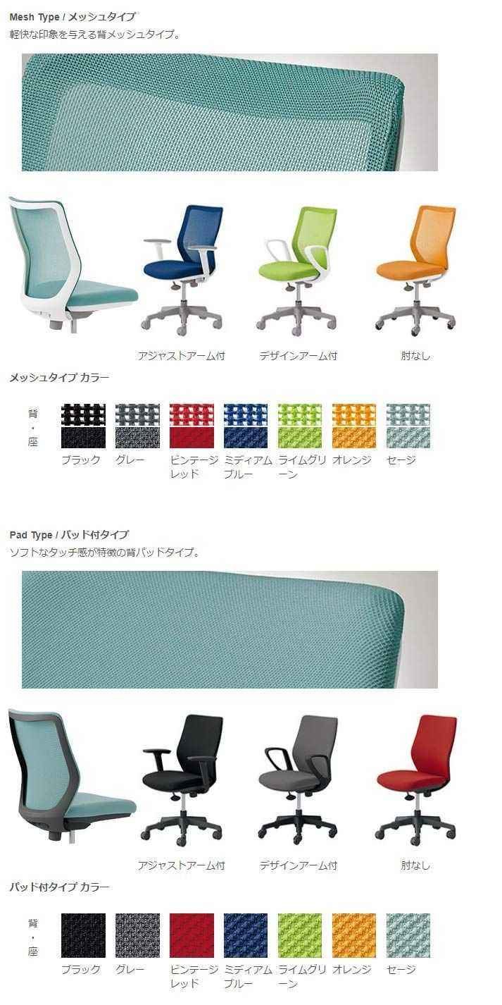 オフィスチェア CG-M