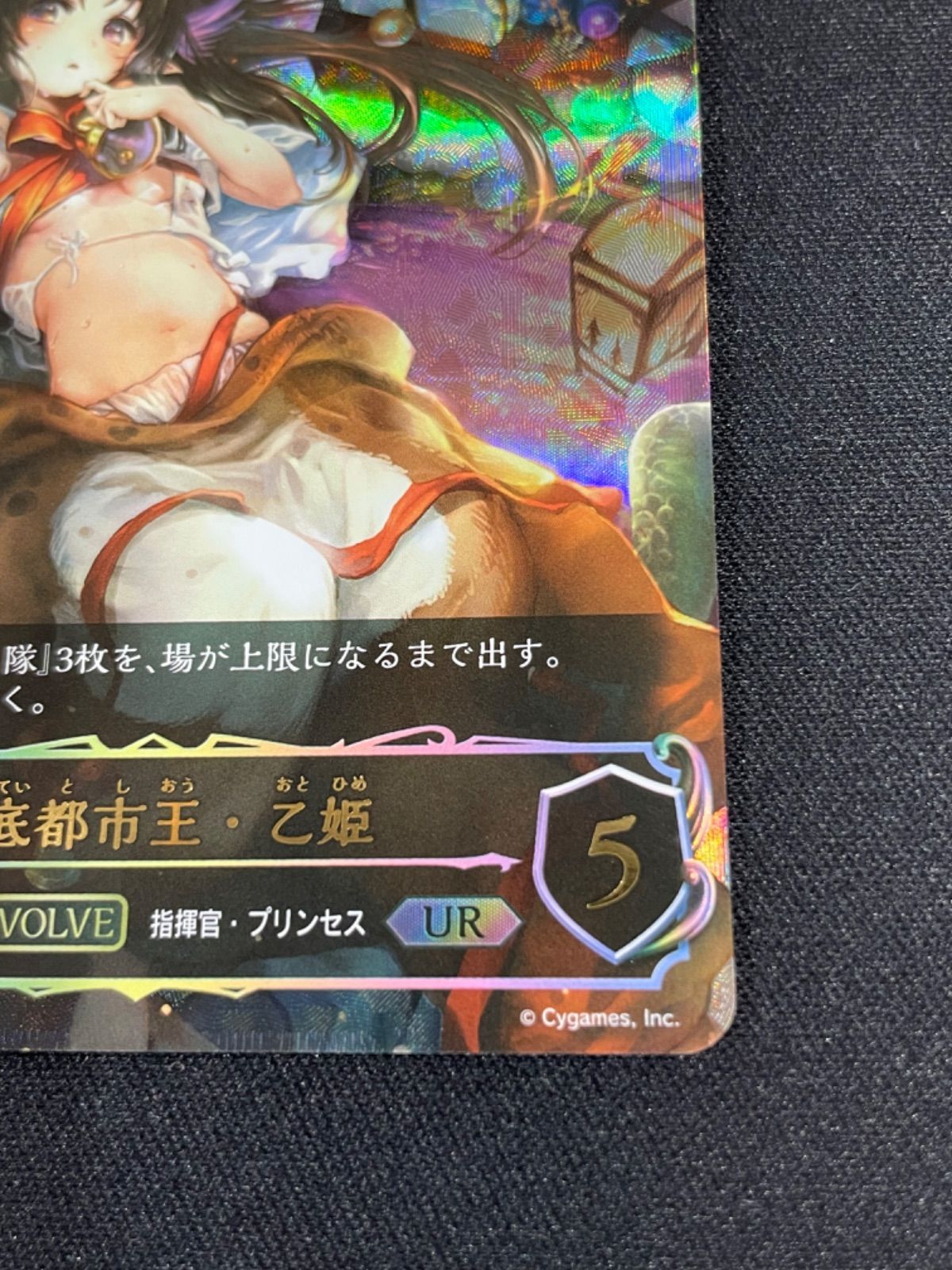 シャドウバースエボルヴ 海底都市王 乙姫 UR 海底都市王 乙姫 UR シャドバ シャドウバースエボルヴ