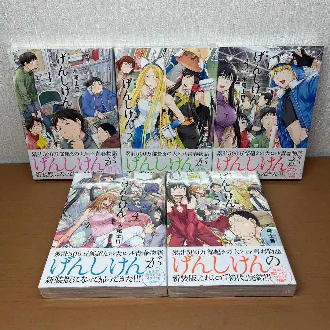 所蔵用 ヒョン シヨン 新蔵版 1 ー 5 全巻
