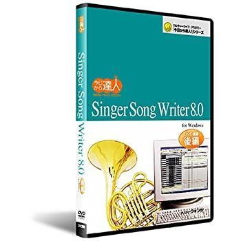 singer song writer 8.0 vs DVD 講座 全巻 セット Amazon.co.jp: Singer Song Writer 8.0 VS for Windows : 楽器