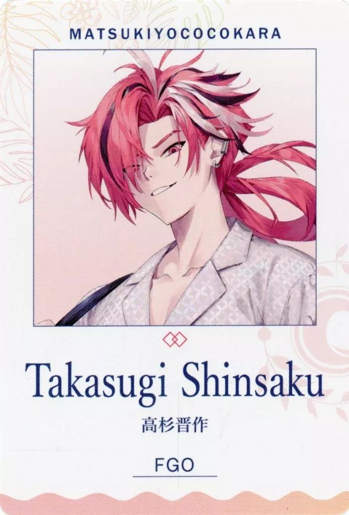 中古】食玩 雑貨 アーチャー/高杉晋作 「Fate/Grand Order×マツキヨ