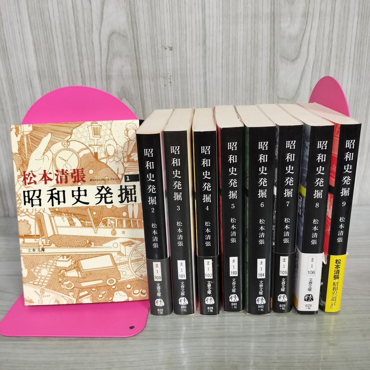 全9巻 新装版 昭和史発掘 松本清張  120062 1_ 全9巻 新装版 昭和史発掘 松本清張 120062 / 盛高書店 / 古本