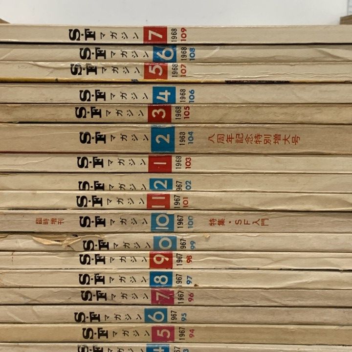 □02)【1点限り!】SFマガジン 1961年～1970年 配送 不揃い まとめ売り