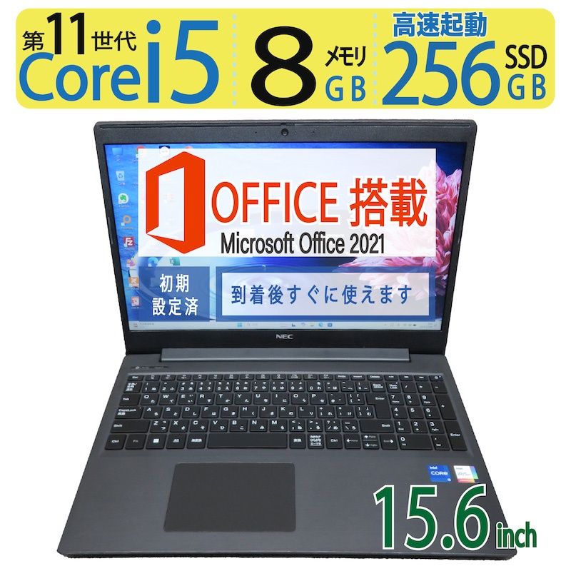 超速11th・超人気ビジネスPC】◇NEC LAVIE Direct N15 / 15.6型/超速