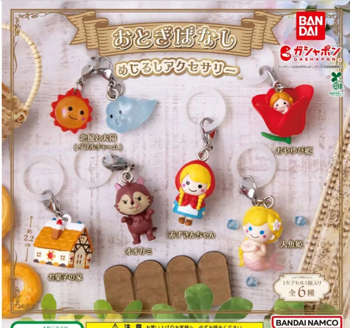 めじるしアクセサリー | めじるし ナムコパークス バンダイ オンライン 