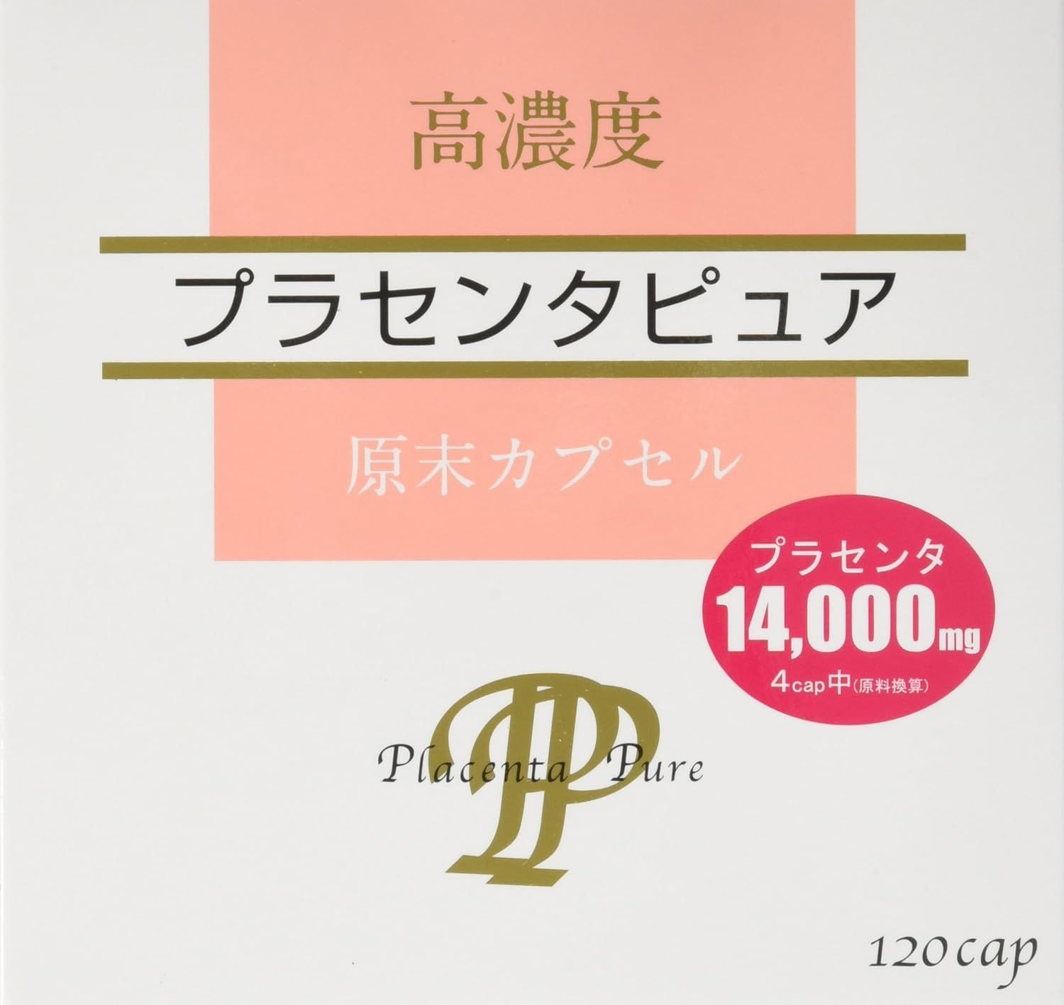 Amazonから発送 2個 高濃度プラセンタピュア 120カプセルx2個 4905308555268