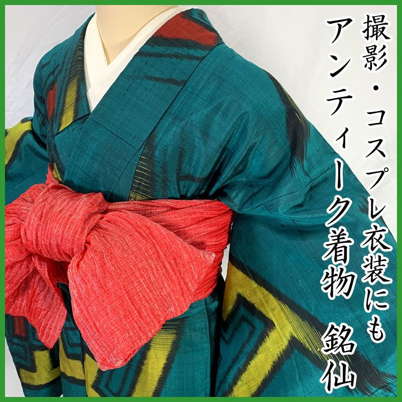 【専用です】和モダン 竹 銘仙 大正ロマン 昭和レトロ 専用です】和モダン 竹 銘仙 大正ロマン 昭和レトロ 978-4-86152