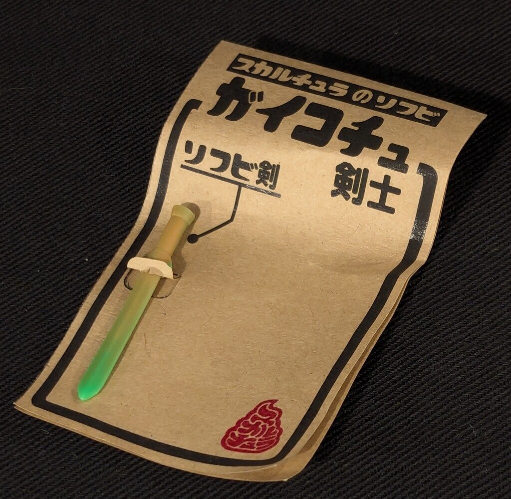 スカルチュラ スカルチュラのソフビ ガイコチュ剣士 緑茶