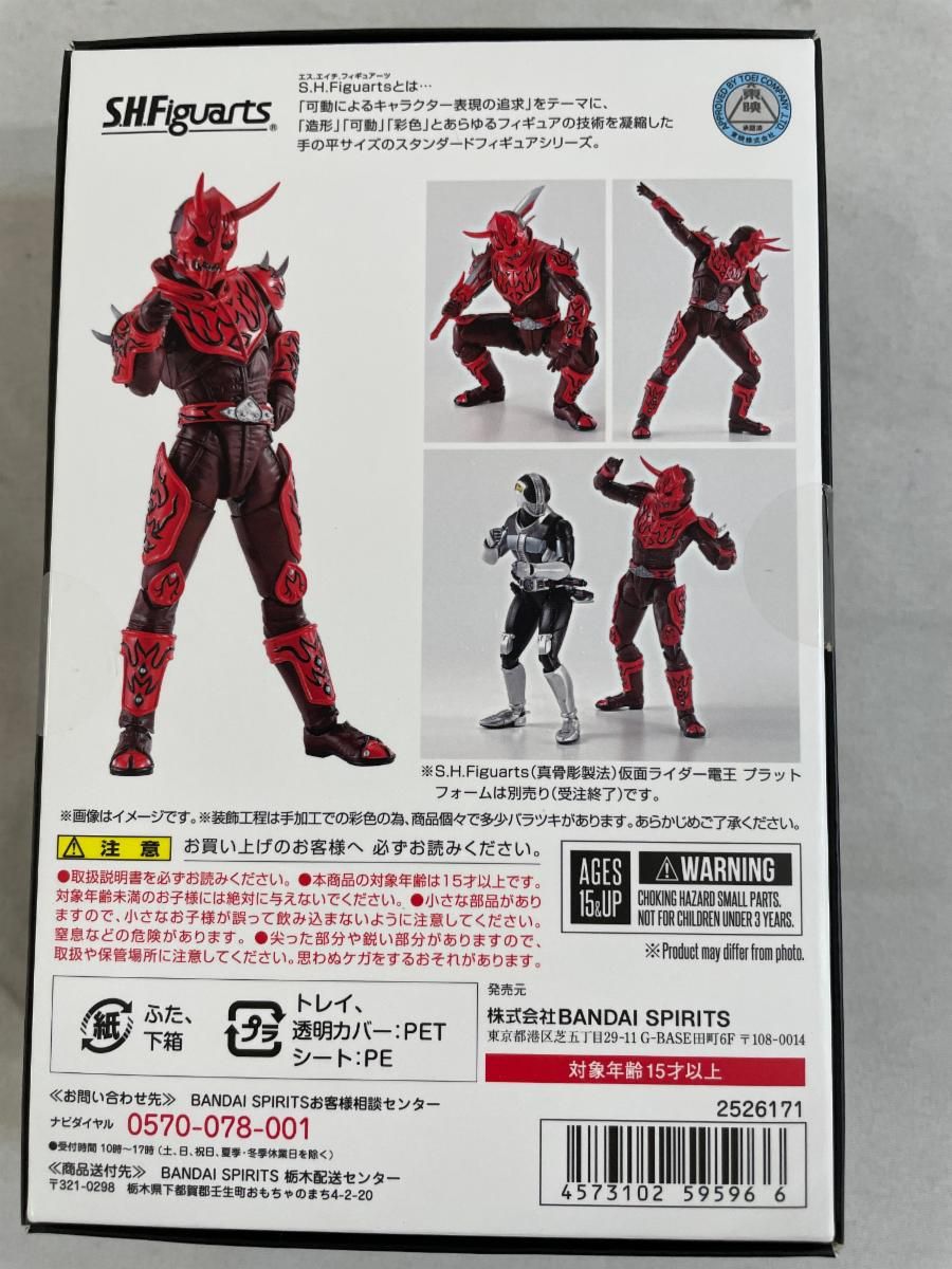 未開封】S.H.フィギュアーツ(真骨彫製法) 仮面ライダー電王 モモタロス