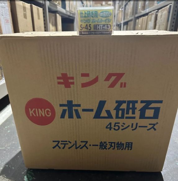30個入り 箱売り キング ホームトイシ S-45 HT-43 176x52x15 粒度 6000 仕上研ぎ用