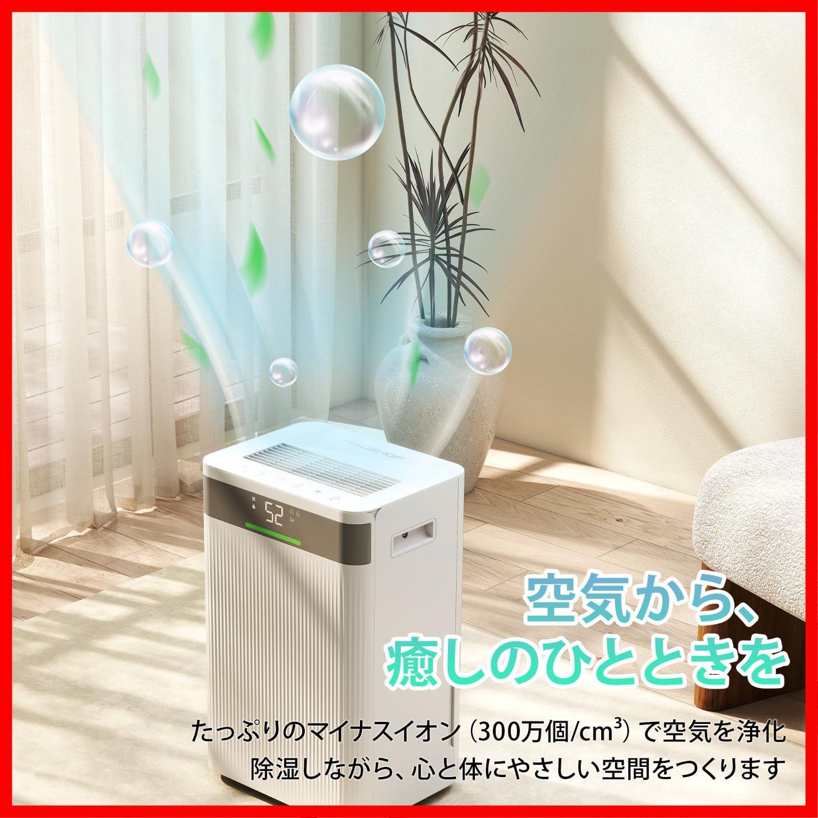 人気商品】衣類乾燥 除湿器 除湿機 除湿量22L/日【空気清浄マイナス