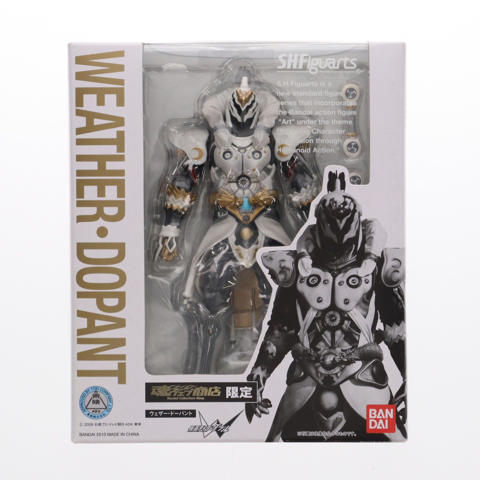 魂ウェブ商店限定 S.H.Figuarts(フィギュアーツ) ウェザー・ドーパント 仮面ライダーW(ダブル) 完成品 可動フィギュア バンダイ
