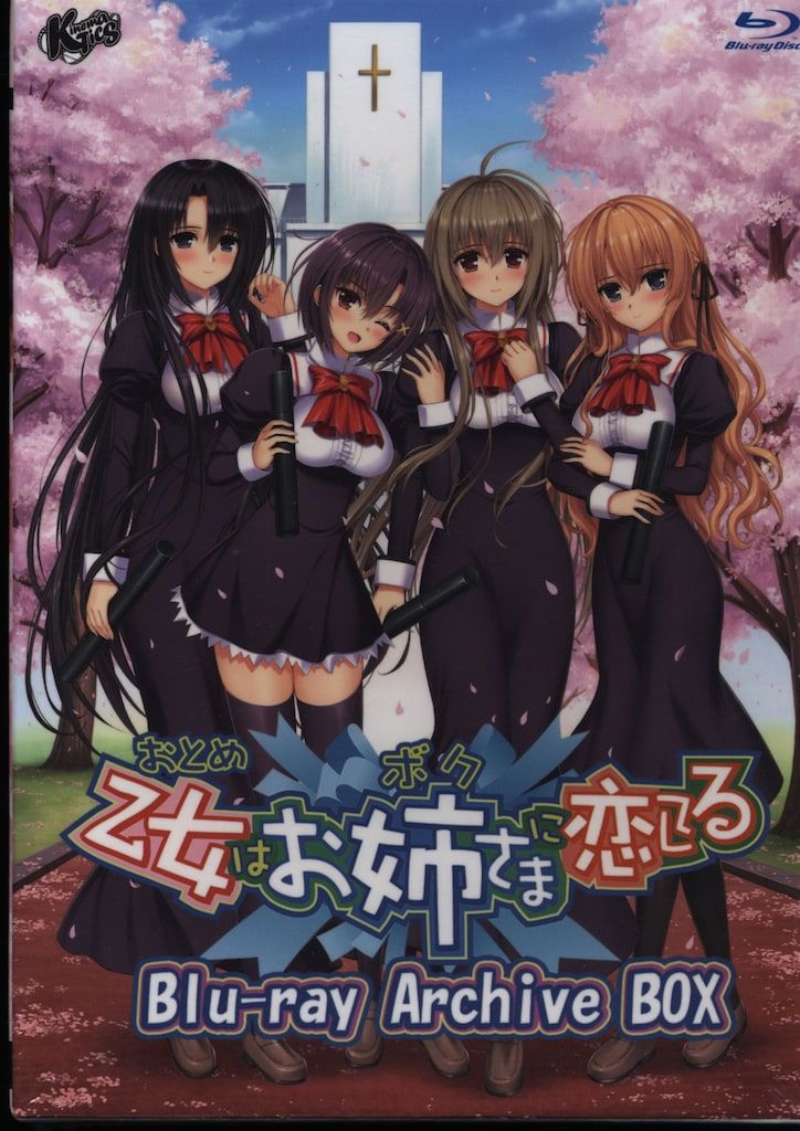 中古】乙女はお姉さまに恋してる Blu-ray Archive BOX（2025年