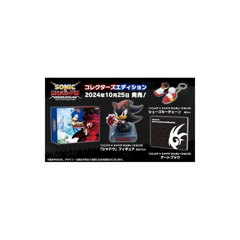 ソニック × シャドウ ジェネレーションズ コレクターズエディション- PS5