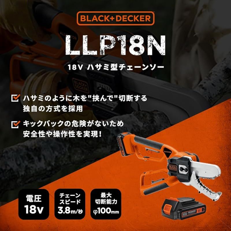 ブラックアンドデッカー BLACK DECKER コードレス ハサミ型 チェーンソー 18V 2.0Ah バッテリー付き LLP18N 0