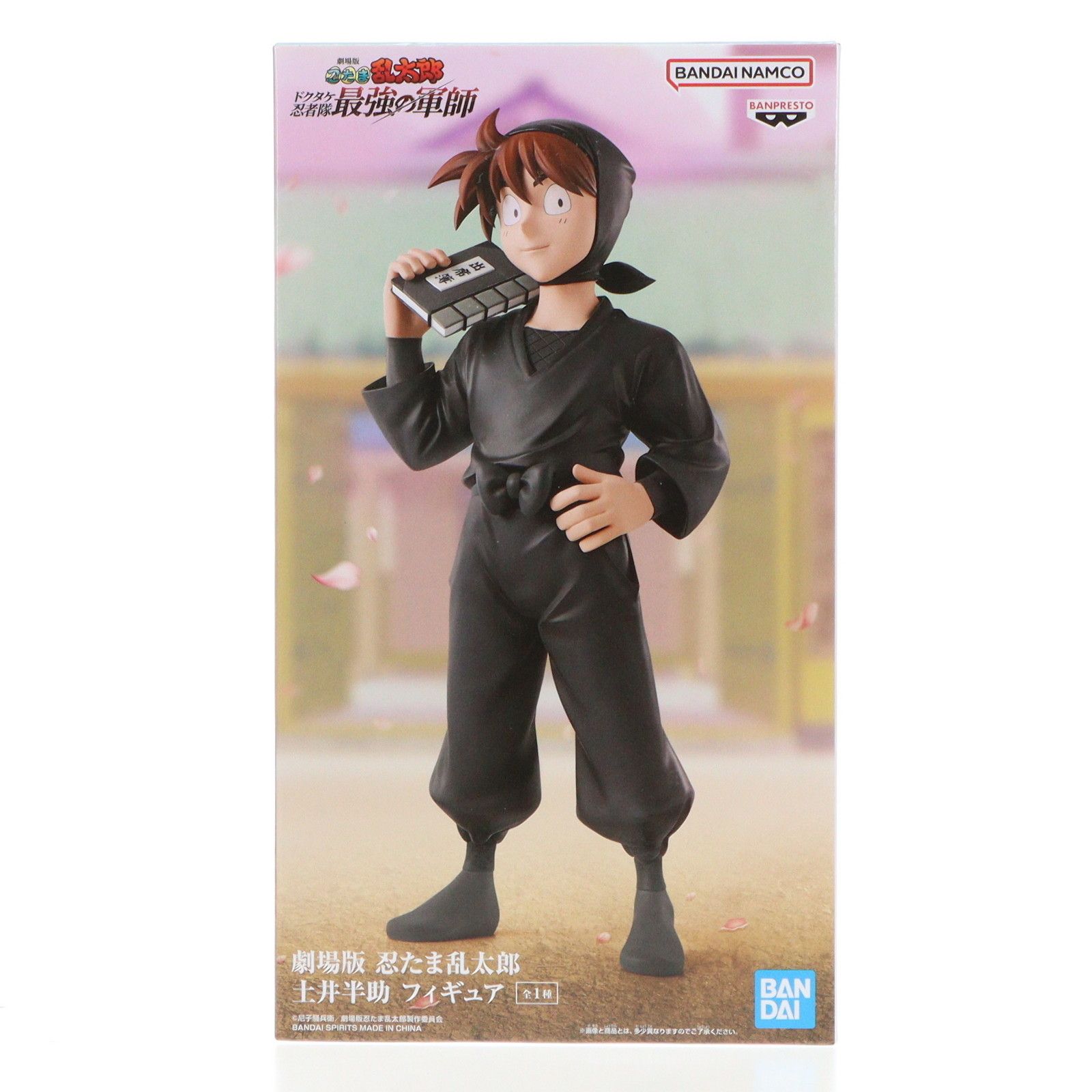 土井半助(どいはんすけ) 劇場版 忍たま乱太郎 ドクタケ忍者隊