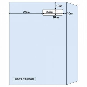 源泉徴収票ドットプリンタ用