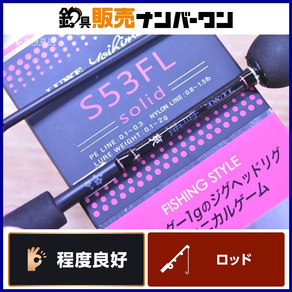 がまかつ ラグゼ 宵姫 爽 S53FL-solid Gamakatsu LUXXE スピニングロッド 2ピース アジング メバリング アジ メバル ライトゲーム