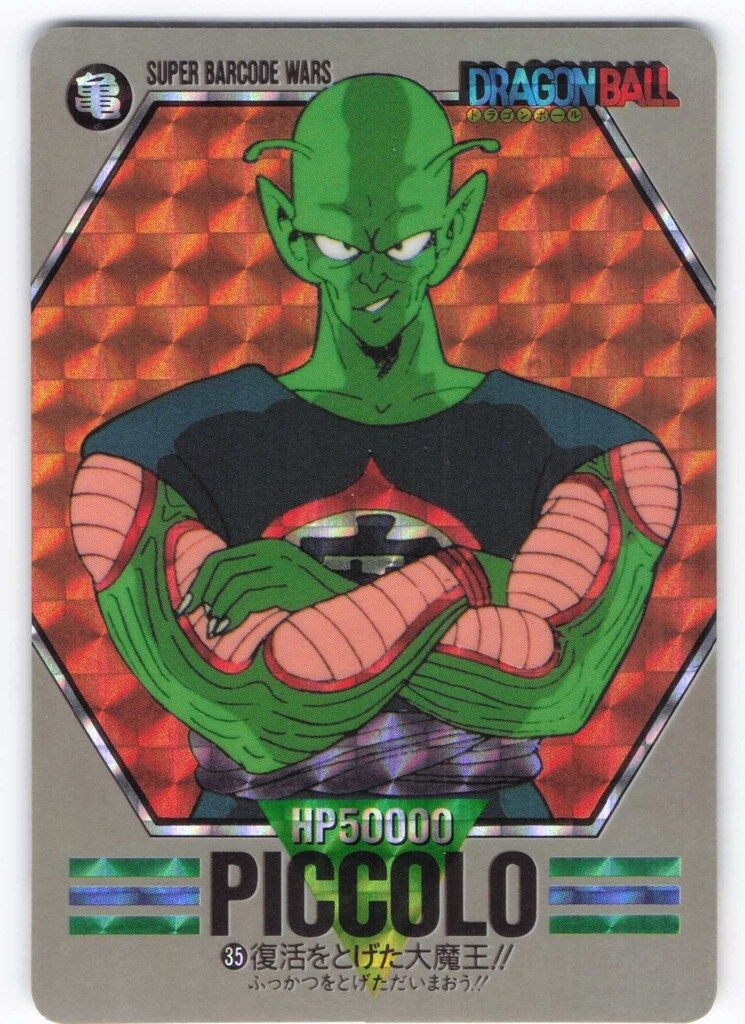 バンダイ DB SUPER BARCODE WARS 1弾 復活をとげた大魔王!! 35