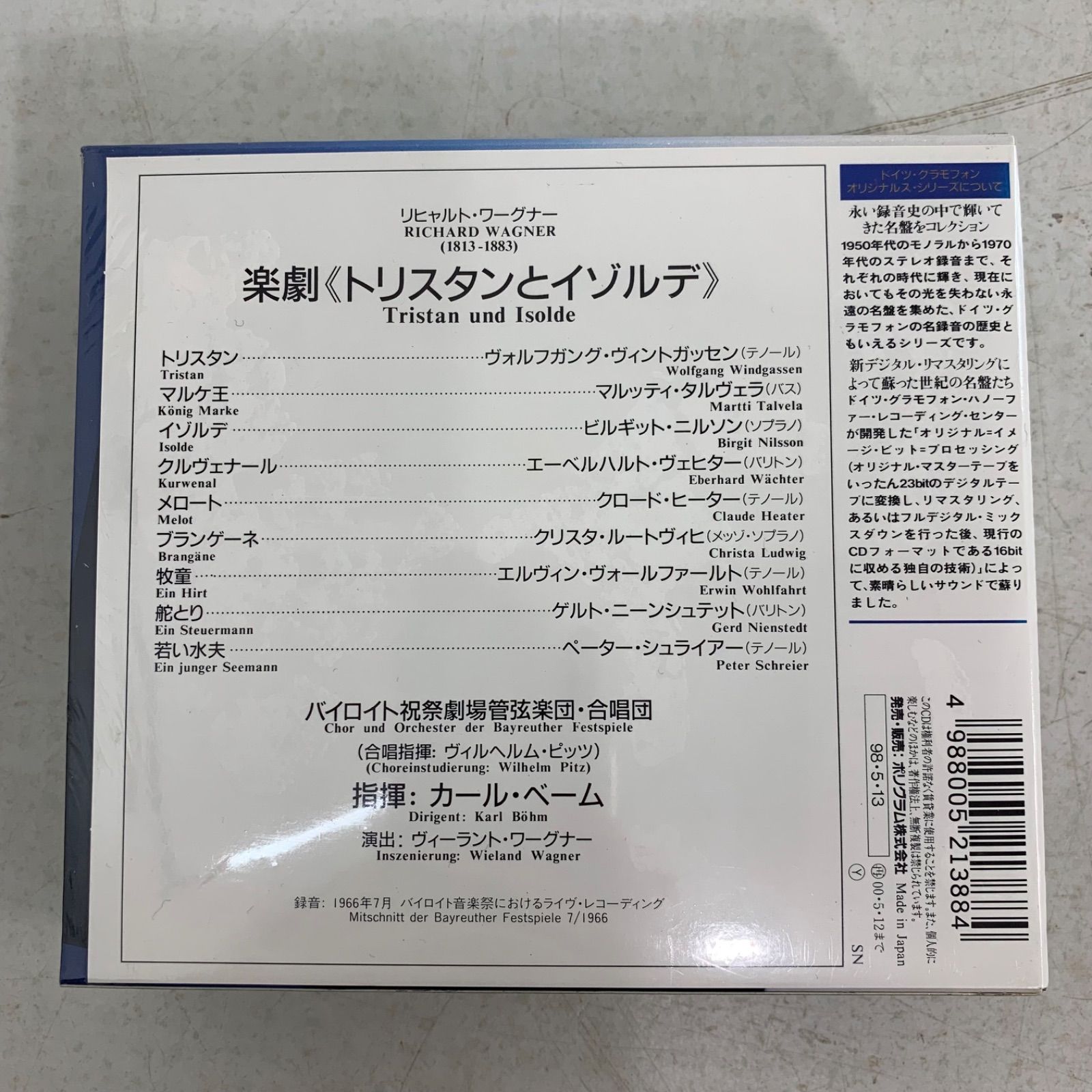 モーツァルト バッハ