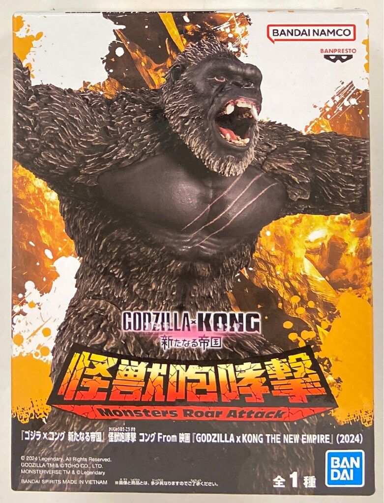 廃盤レア！新品未開封！猿人ジョー・ヤング　キングコング 本日受注開始！東宝大怪獣シリーズ キングギドラ(1964) 激闘