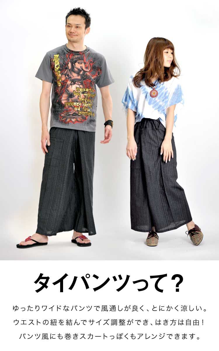 YOASOBI アジアツアー フィッシャーマンパンツ タイ限定 Lサイズ 有名なブランド YOASOBI アジアツアー Lサイズ タイ限定