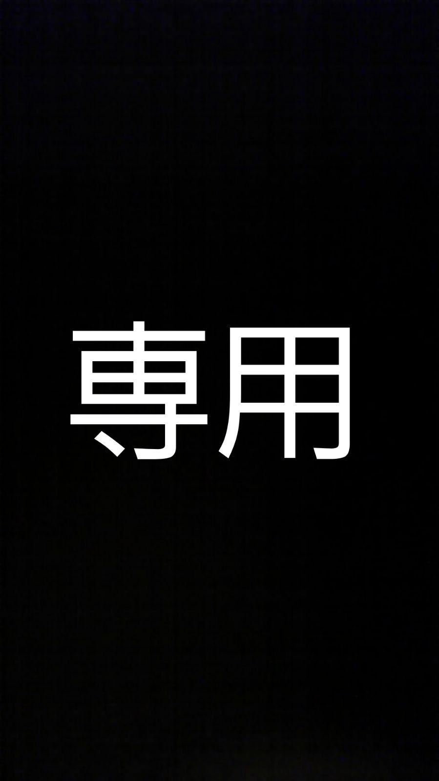 sabichan様専用】ASTRO リリイベ 個別カードお渡し会参加券2枚 - メルカリ