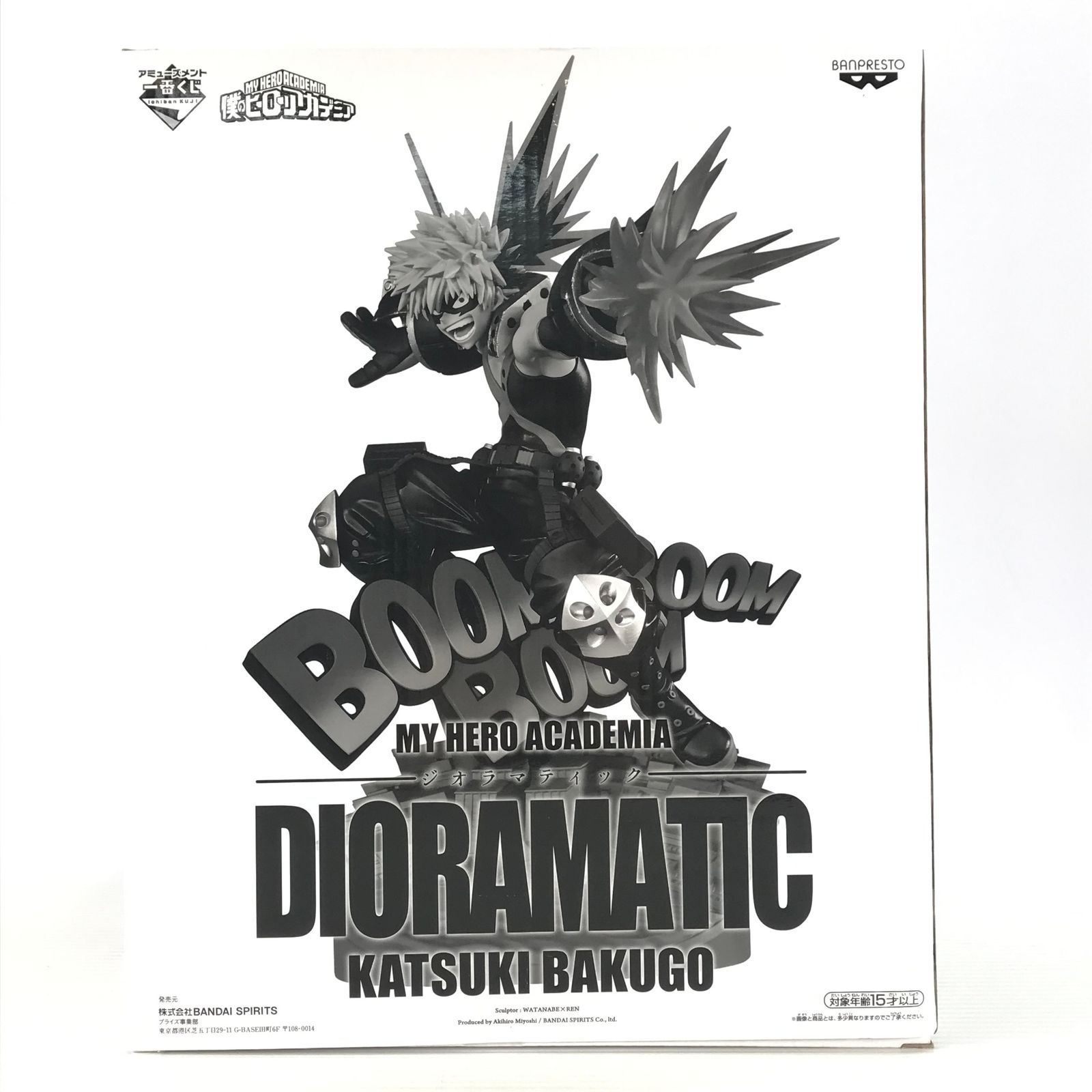 アミューズメント一番くじ 僕のヒーローアカデミア DIORAMATIC