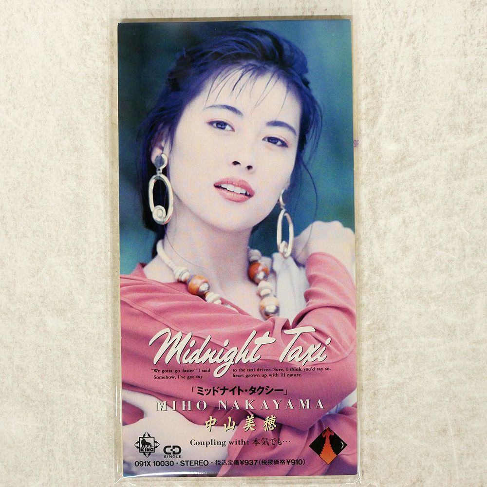 国内盤 中山美穂/ミッドナイトタクシー/KING 091X10030 8CM CD