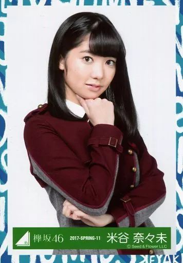 欅坂46 米谷奈々未　直筆チェキ 欅坂46(けやき坂46) - 欅坂46 生写真 米谷奈々未の通販 by