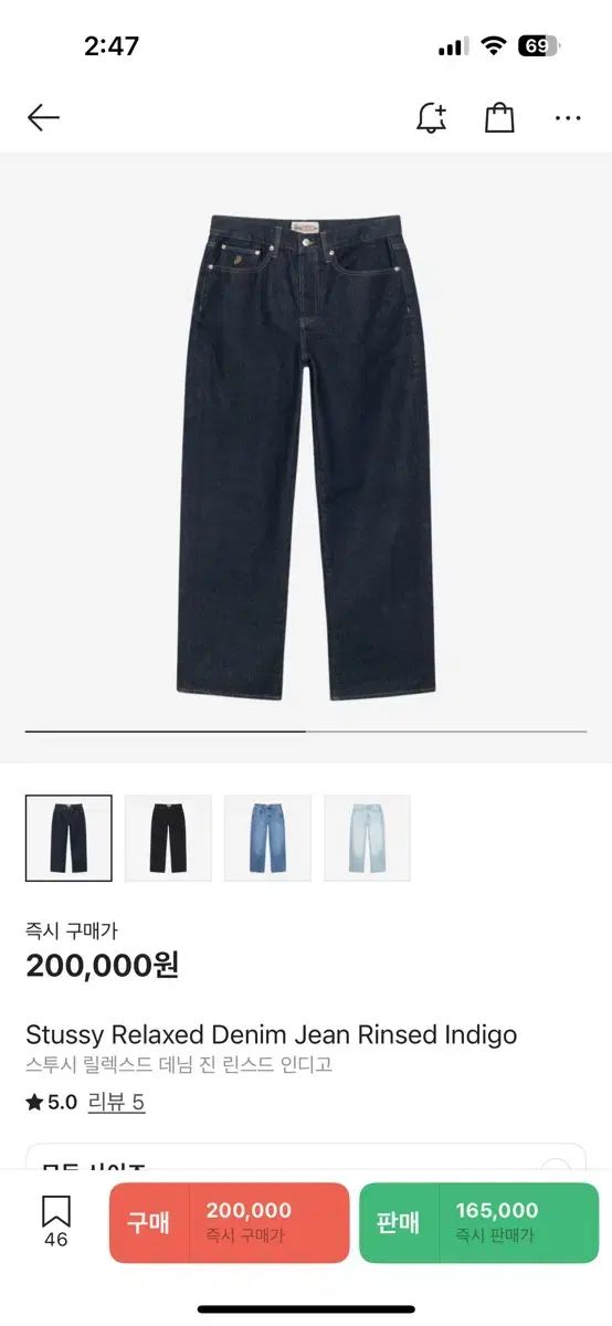 STUSSY リラックスド デニム ジーンズ インディゴ