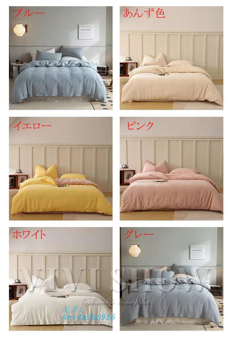 寝具カバーセット 北欧風 4点セット 布団カバーセット 掛け布団カバー ボックスシーツ 新生活 枕カバー オシャレ kni4a956916