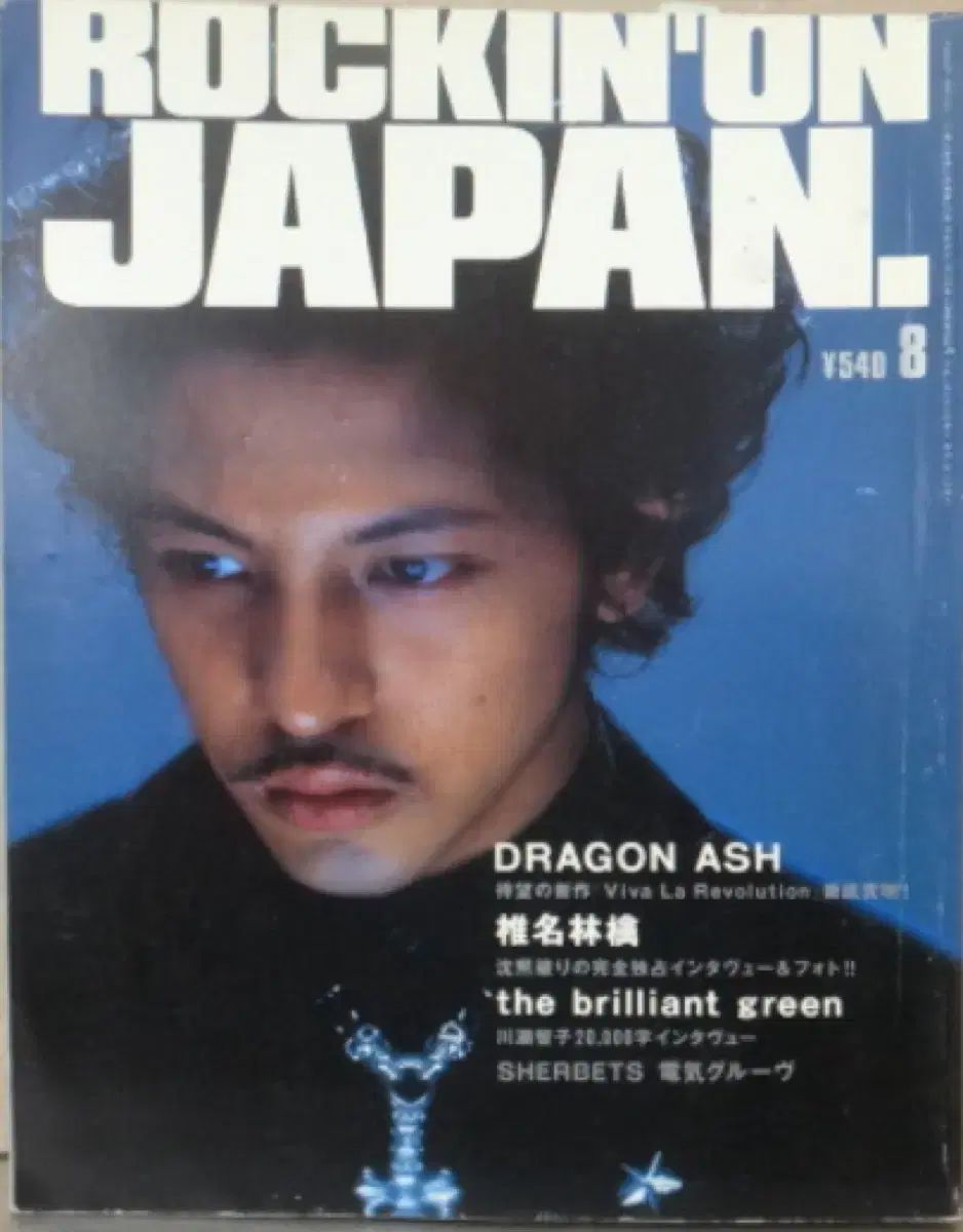 Dragon Ash