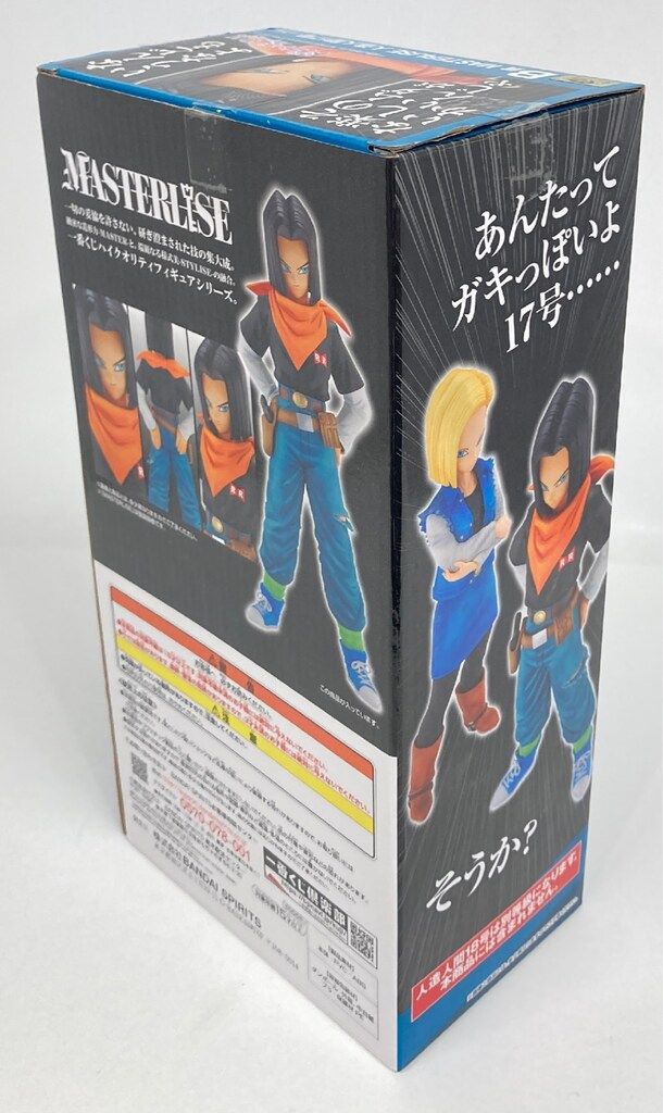 BANDAI SPIRITS 一番くじ ドラゴンボール EX 人造人間の恐怖 B賞 人造