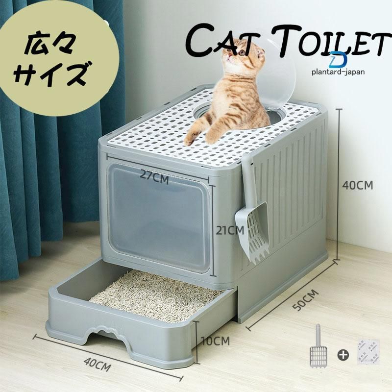 猫トイレ 猫用トイレ 大型 脱臭抗菌 におい対策 おしゃれ ねこ ネコ 猫砂 大容量 砂の飛び散ら防止 掃除簡単 おすすめ 猫用品 組み立てしやすい 引き出し付き
