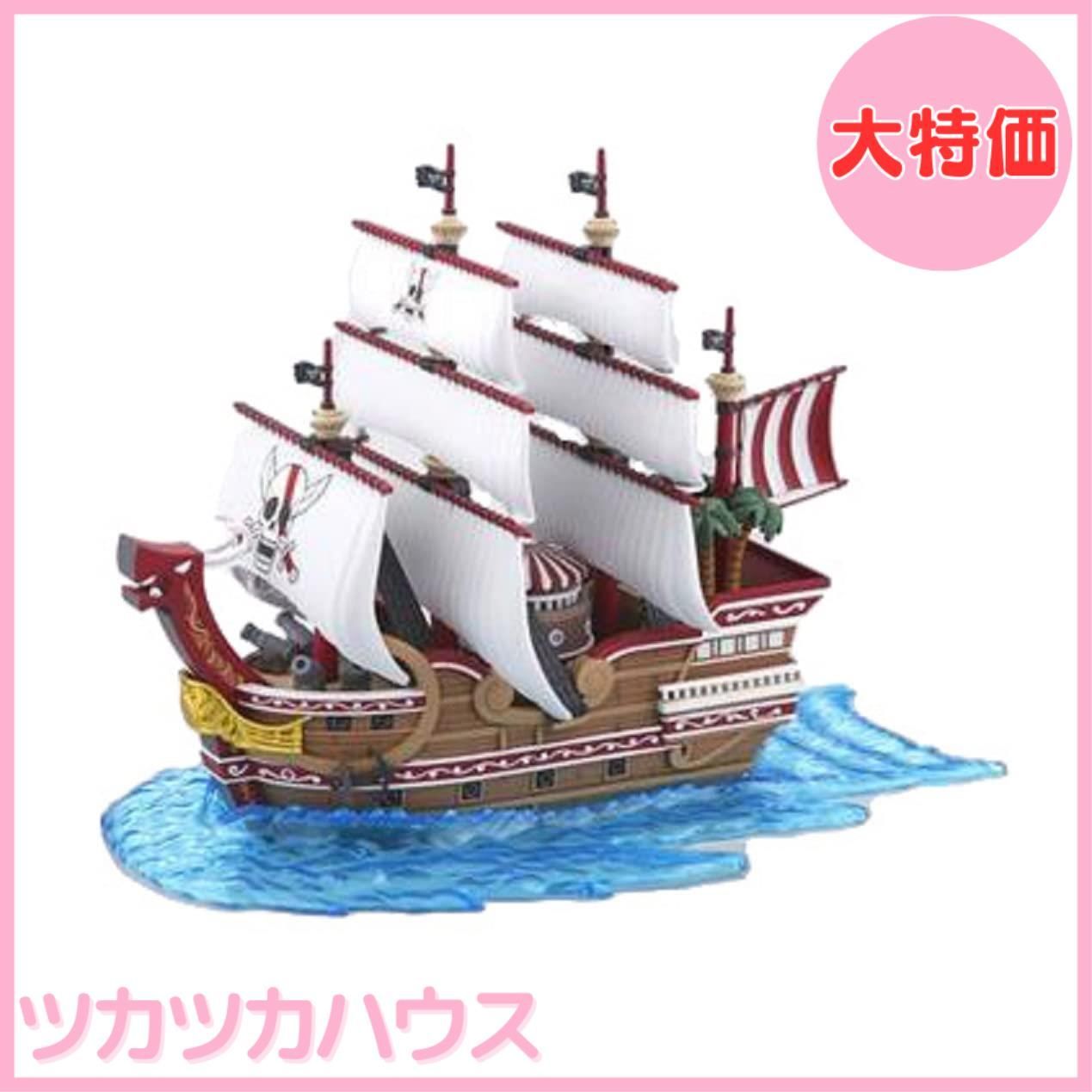 ワンピース偉大なる船(グランドシップ)コレクション レッド