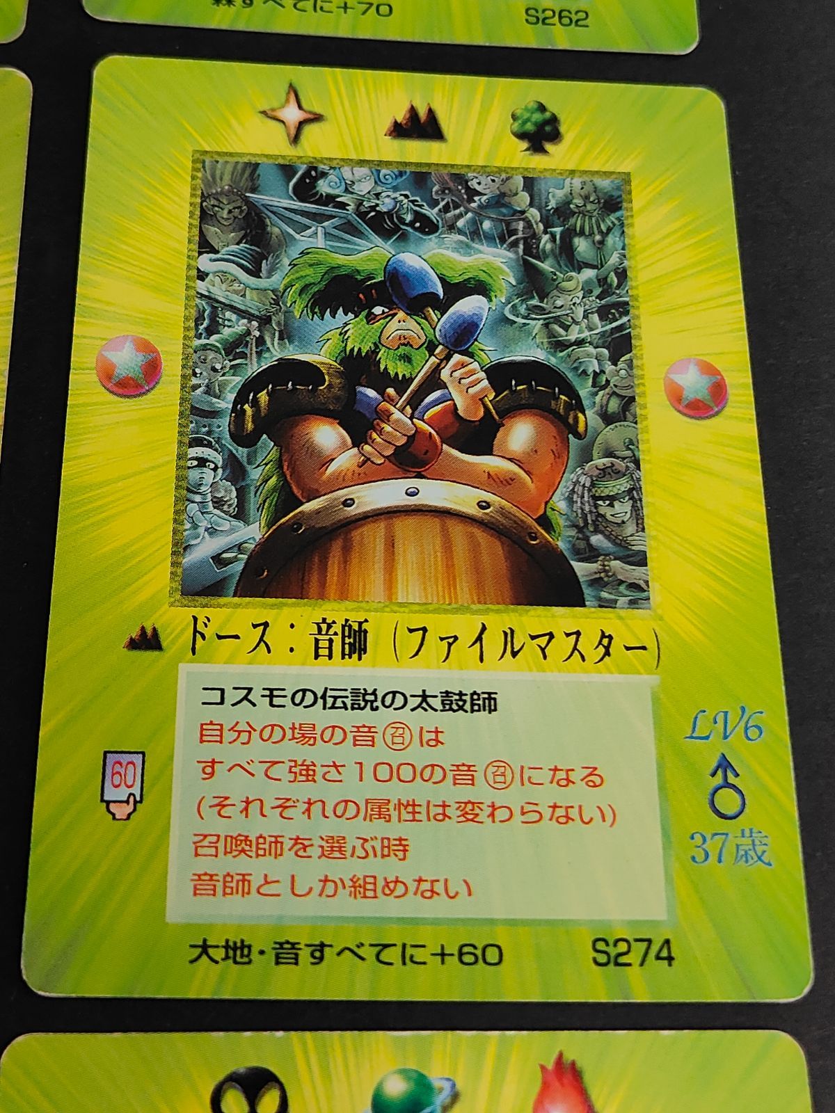 aca272 MOZ ザ ミラクルオブザゾーン 大貝獣物語 コスモ編 The