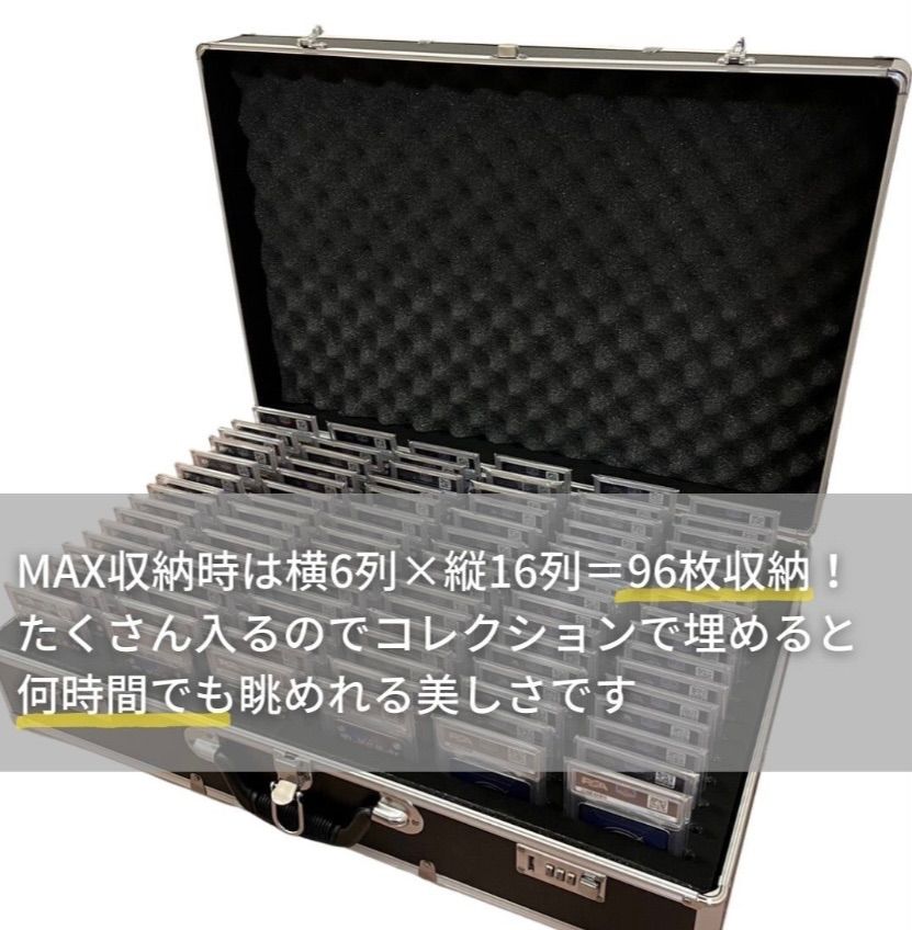 カード用 psa アタッシュケース カード用 96枚収納可能 特大 大容量