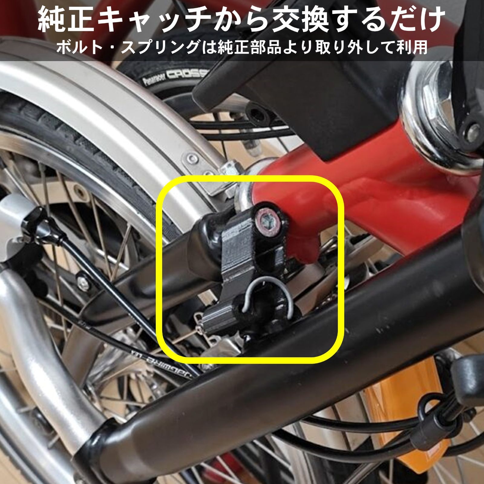 ブロンプトン 純正パーツ キャリア 泥除け ハンドルバーキャッチ 他 