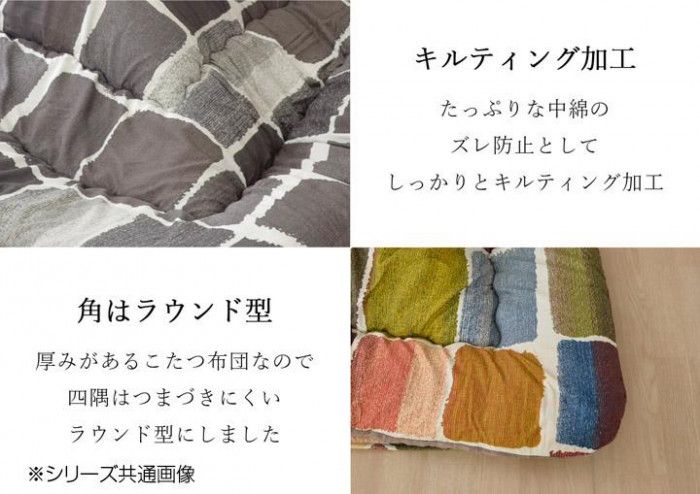 こたつ掛け布団 『ムーブ』 マルチ 約205×205cm 5994919【メーカー直送】代引き・銀行振込前払い・同梱不可 こたつ掛け布団 『ムーブ』 マルチ 約205×205cm 5994919 こたつ