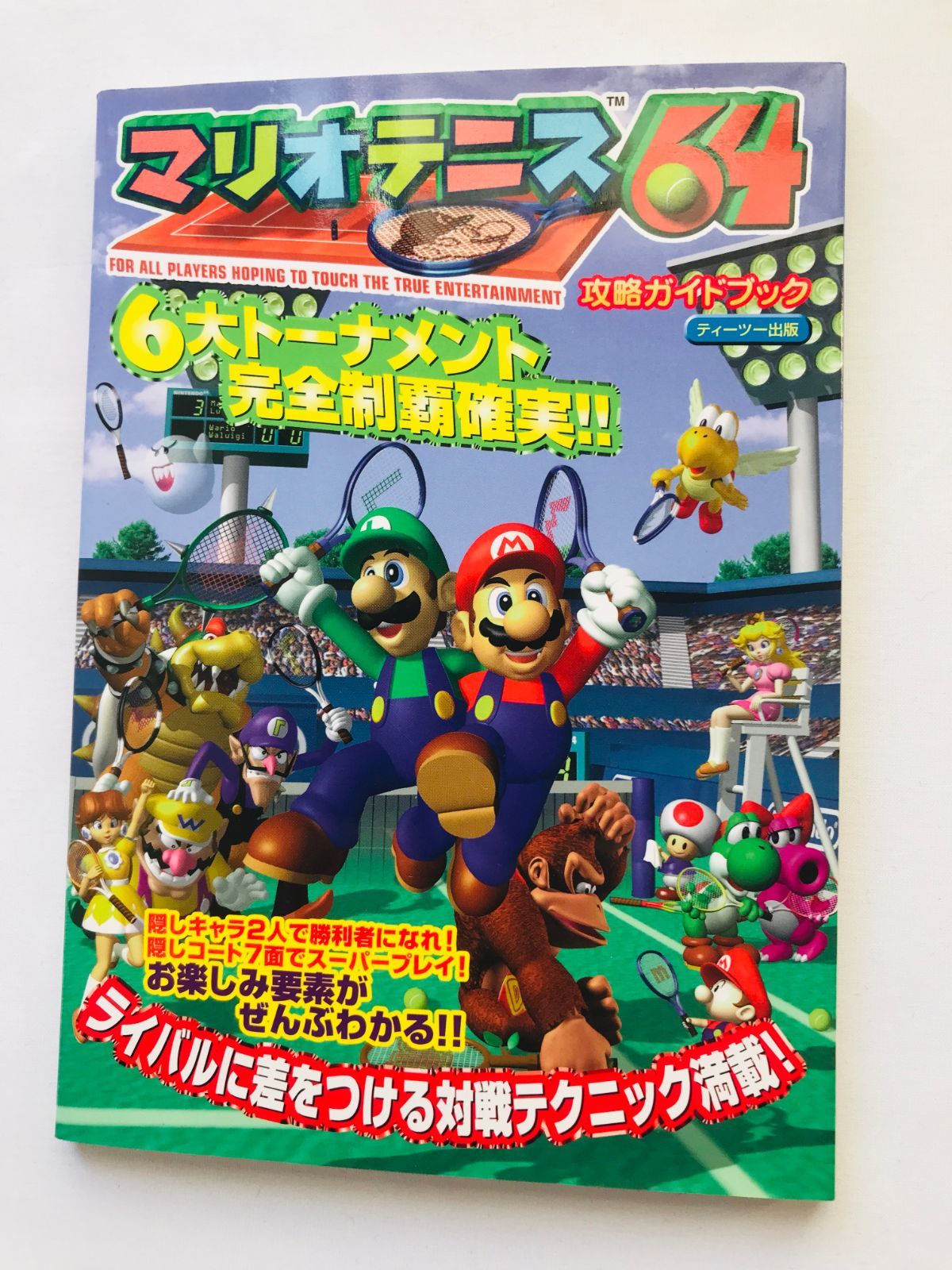 マリオテニス64 攻略ガイドブック 攻略本 初版 Mario Tennis 64 