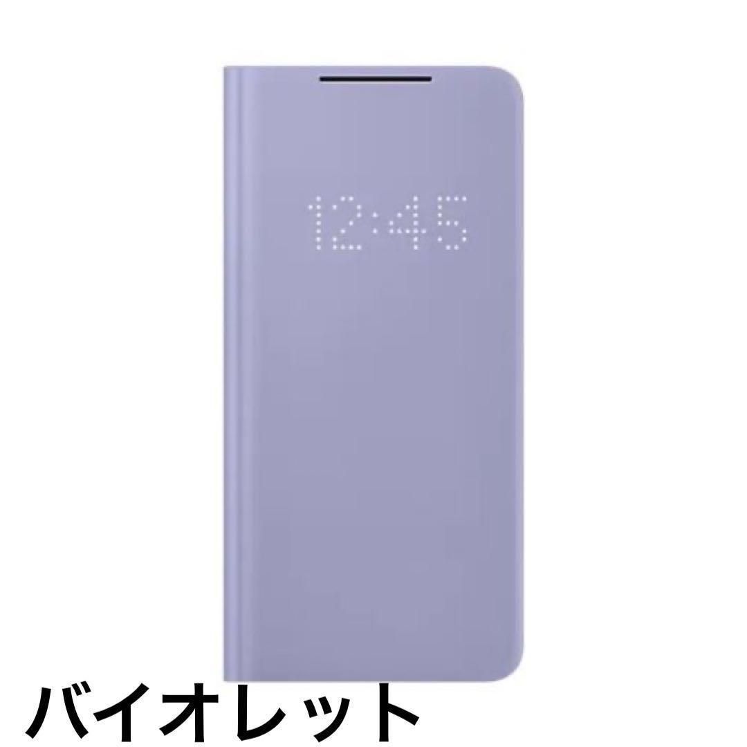 【新品未開封】Galaxy S21+5G Smart Led ViewCover