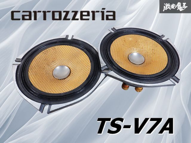 カロッツエリア　TS-V7A 17cm スピーカー カロッツエリア TS-V7A 17cm スピーカー TS-V7A - 高音質